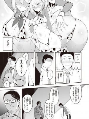 COMIC 失楽天 2023年9月号 [DL版]_087