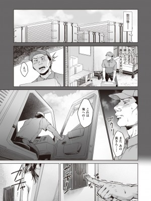 COMIC 失楽天 2023年9月号 [DL版]_083