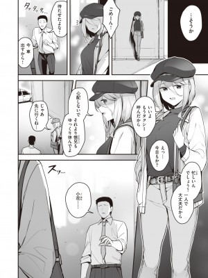 COMIC 失楽天 2023年9月号 [DL版]_088