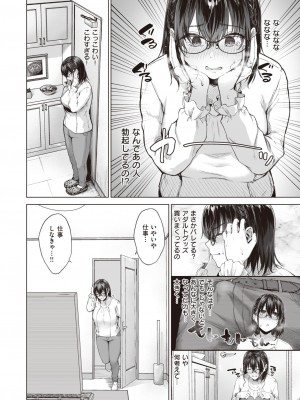 COMIC 失楽天 2023年9月号 [DL版]_064