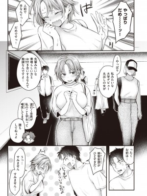 COMIC 失楽天 2023年9月号 [DL版]_173