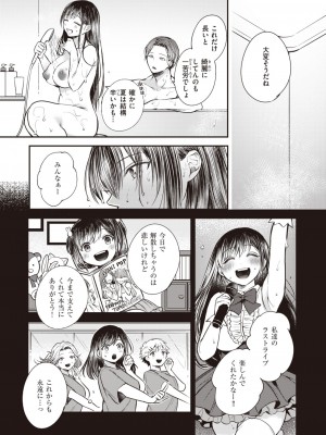 COMIC 失楽天 2023年9月号 [DL版]_169