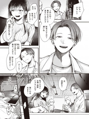 COMIC 失楽天 2023年9月号 [DL版]_145