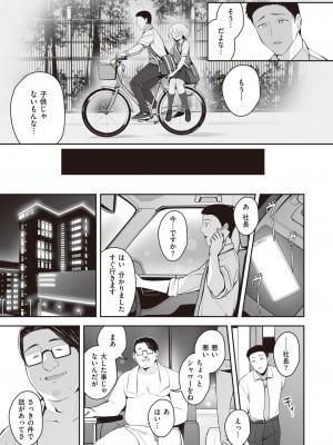 COMIC 失楽天 2023年9月号 [DL版]_089