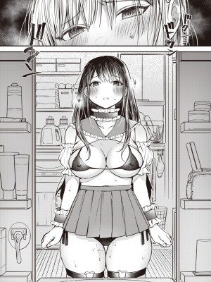 COMIC 失楽天 2023年9月号 [DL版]_158