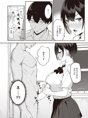 COMIC 失楽天 2023年9月号 [DL版]_118