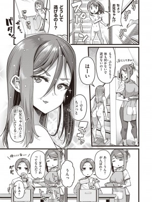 COMIC 失楽天 2023年9月号 [DL版]_009