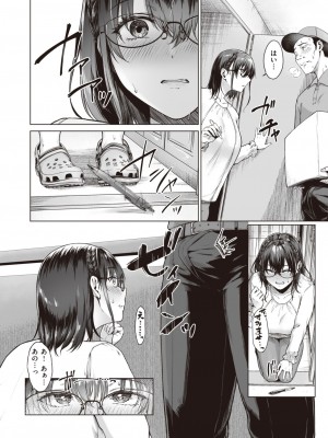 COMIC 失楽天 2023年9月号 [DL版]_070