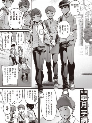 COMIC 失楽天 2023年9月号 [DL版]_003