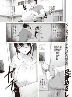 COMIC 失楽天 2023年9月号 [DL版]_061