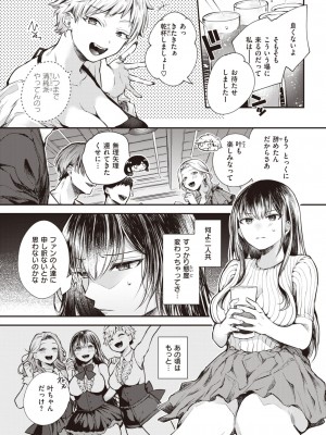 COMIC 失楽天 2023年9月号 [DL版]_144