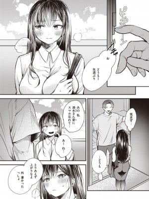 COMIC 失楽天 2023年9月号 [DL版]_147