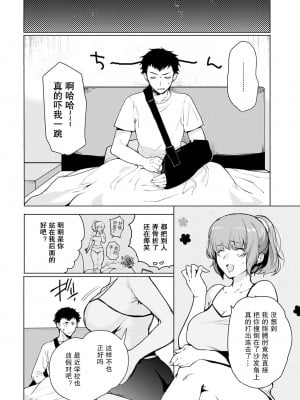 [桐下悠司] 姉弟スイッチ (COMIC アンスリウム 2020年6月号) [中国翻訳] [DL版]_04