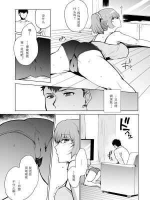 [桐下悠司] 姉弟スイッチ (COMIC アンスリウム 2020年6月号) [中国翻訳] [DL版]_15