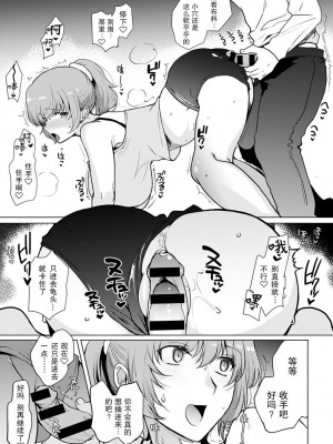 [桐下悠司] 姉弟スイッチ (COMIC アンスリウム 2020年6月号) [中国翻訳] [DL版]_19