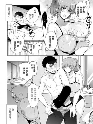 [桐下悠司] 姉弟スイッチ (COMIC アンスリウム 2020年6月号) [中国翻訳] [DL版]_10