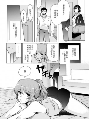 [桐下悠司] 姉弟スイッチ (COMIC アンスリウム 2020年6月号) [中国翻訳] [DL版]_14