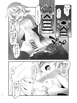 [gallery walhalla (庚)] 俺が分裂して異世界でTSする話 6 [DL版]_09
