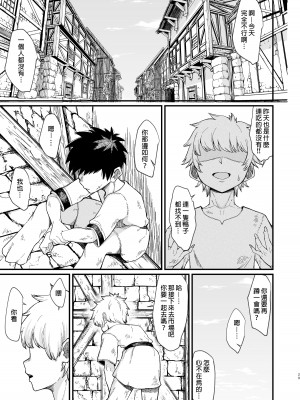 [キレイナブタ (ぶたちゃんぐ)] 家畜淫魔  [中国翻訳] [DL版]_29