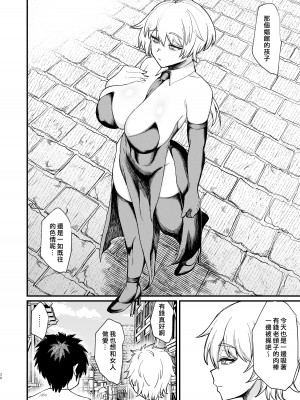 [キレイナブタ (ぶたちゃんぐ)] 家畜淫魔  [中国翻訳] [DL版]_30