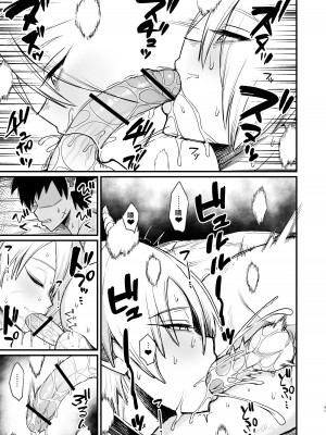 [キレイナブタ (ぶたちゃんぐ)] 家畜淫魔  [中国翻訳] [DL版]_41