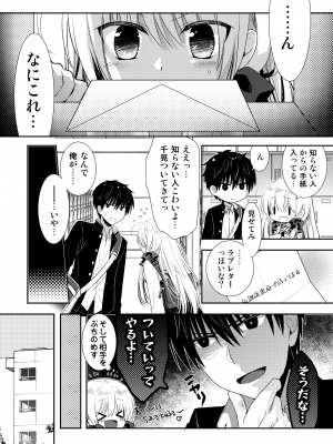 [たそもれら (泉水真琴)] ポンコツ幼なじみとはじめてえっち [DL版]_077