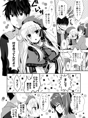 [たそもれら (泉水真琴)] ポンコツ幼なじみとはじめてえっち [DL版]_132