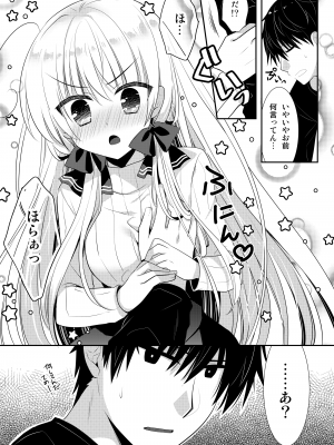 [たそもれら (泉水真琴)] ポンコツ幼なじみとはじめてえっち [DL版]_062