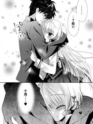 [たそもれら (泉水真琴)] ポンコツ幼なじみとはじめてえっち [DL版]_100