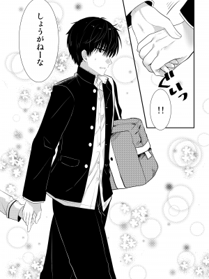 [たそもれら (泉水真琴)] ポンコツ幼なじみとはじめてえっち [DL版]_046