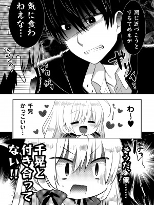 [たそもれら (泉水真琴)] ポンコツ幼なじみとはじめてえっち [DL版]_079