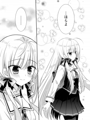 [たそもれら (泉水真琴)] ポンコツ幼なじみとはじめてえっち [DL版]_047