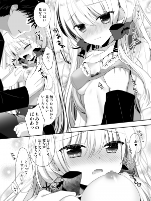 [たそもれら (泉水真琴)] ポンコツ幼なじみとはじめてえっち [DL版]_008