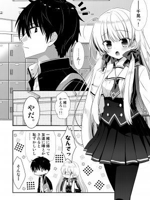 [たそもれら (泉水真琴)] ポンコツ幼なじみとはじめてえっち [DL版]_044