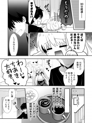 [たそもれら (泉水真琴)] ポンコツ幼なじみとはじめてえっち [DL版]_057