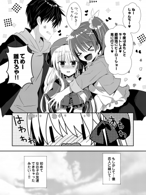 [たそもれら (泉水真琴)] ポンコツ幼なじみとはじめてえっち [DL版]_133