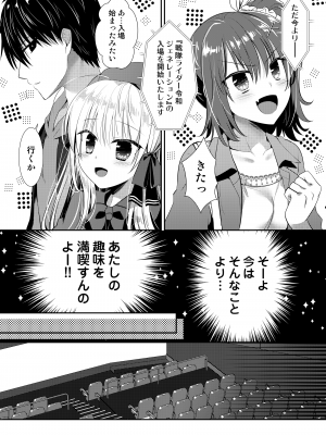 [たそもれら (泉水真琴)] ポンコツ幼なじみとはじめてえっち [DL版]_128