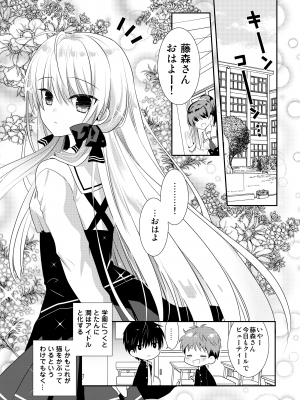 [たそもれら (泉水真琴)] ポンコツ幼なじみとはじめてえっち [DL版]_035