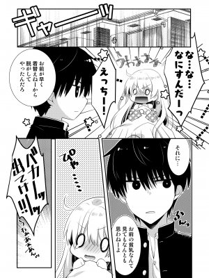 [たそもれら (泉水真琴)] ポンコツ幼なじみとはじめてえっち [DL版]_033