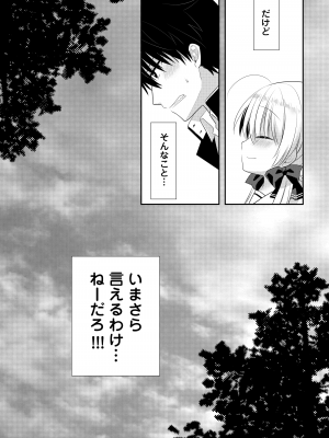 [たそもれら (泉水真琴)] ポンコツ幼なじみとはじめてえっち [DL版]_050