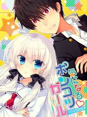 [たそもれら (泉水真琴)] ポンコツ幼なじみとはじめてえっち [DL版]_028
