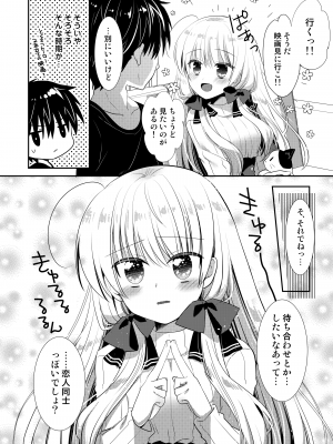 [たそもれら (泉水真琴)] ポンコツ幼なじみとはじめてえっち [DL版]_118