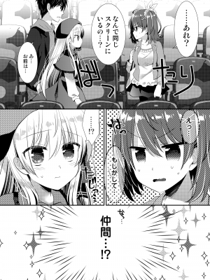 [たそもれら (泉水真琴)] ポンコツ幼なじみとはじめてえっち [DL版]_129
