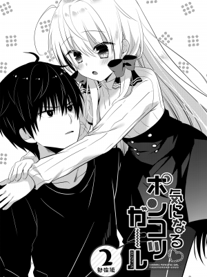 [たそもれら (泉水真琴)] ポンコツ幼なじみとはじめてえっち [DL版]_055