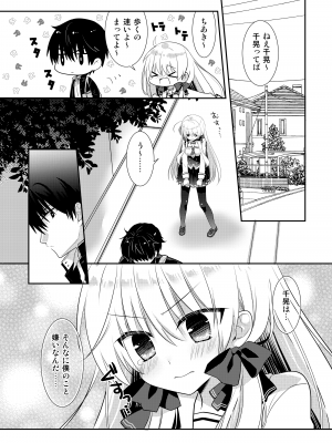 [たそもれら (泉水真琴)] ポンコツ幼なじみとはじめてえっち [DL版]_045