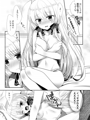 [たそもれら (泉水真琴)] ポンコツ幼なじみとはじめてえっち [DL版]_011