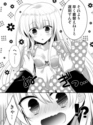 [たそもれら (泉水真琴)] ポンコツ幼なじみとはじめてえっち [DL版]_032