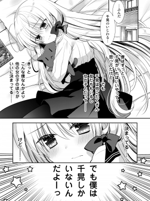 [たそもれら (泉水真琴)] ポンコツ幼なじみとはじめてえっち [DL版]_083