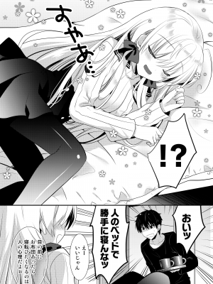 [たそもれら (泉水真琴)] ポンコツ幼なじみとはじめてえっち [DL版]_058