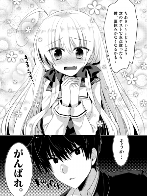 [たそもれら (泉水真琴)] ポンコツ幼なじみとはじめてえっち [DL版]_053